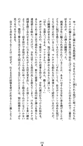 Page 101 of Kuroyuri no Yakata - preview thumbnail