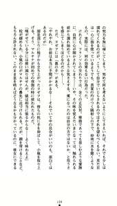 Page 119 of Kuroyuri no Yakata - preview thumbnail