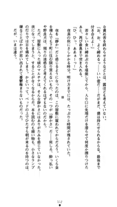 Page 127 of Kuroyuri no Yakata - preview thumbnail