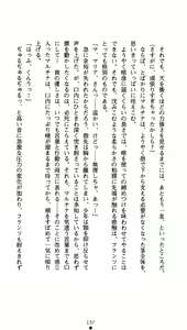 Page 152 of Kuroyuri no Yakata - preview thumbnail