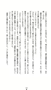 Page 157 of Kuroyuri no Yakata - preview thumbnail