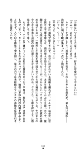 Page 179 of Kuroyuri no Yakata - preview thumbnail