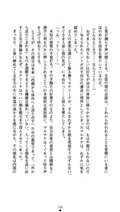 Page 181 of Kuroyuri no Yakata - preview thumbnail