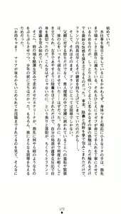 Page 187 of Kuroyuri no Yakata - preview thumbnail