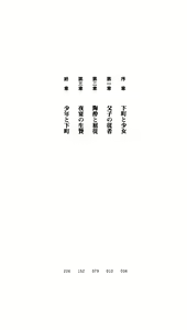 Page 19 of Kuroyuri no Yakata - preview thumbnail