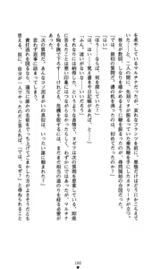 Page 195 of Kuroyuri no Yakata - preview thumbnail