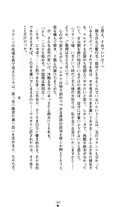 Page 202 of Kuroyuri no Yakata - preview thumbnail