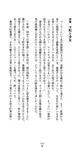 Page 21 of Kuroyuri no Yakata - preview thumbnail
