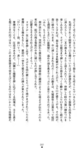 Page 222 of Kuroyuri no Yakata - preview thumbnail