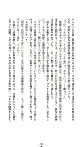 Page 224 of Kuroyuri no Yakata - preview thumbnail