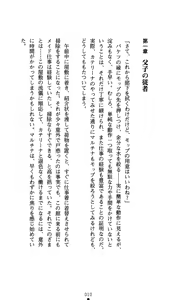 Page 25 of Kuroyuri no Yakata - preview thumbnail