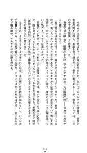 Page 33 of Kuroyuri no Yakata - preview thumbnail
