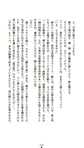 Page 34 of Kuroyuri no Yakata - preview thumbnail