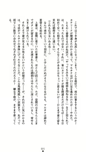 Page 36 of Kuroyuri no Yakata - preview thumbnail