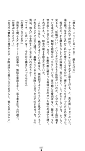 Page 42 of Kuroyuri no Yakata - preview thumbnail