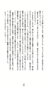 Page 46 of Kuroyuri no Yakata - preview thumbnail