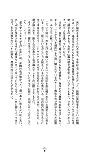 Page 47 of Kuroyuri no Yakata - preview thumbnail