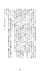 Page 52 of Kuroyuri no Yakata - preview thumbnail