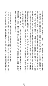 Page 66 of Kuroyuri no Yakata - preview thumbnail