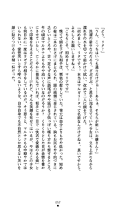 Page 72 of Kuroyuri no Yakata - preview thumbnail