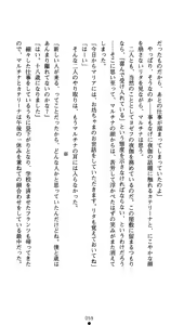 Page 74 of Kuroyuri no Yakata - preview thumbnail