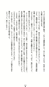 Page 77 of Kuroyuri no Yakata - preview thumbnail