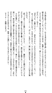 Page 80 of Kuroyuri no Yakata - preview thumbnail