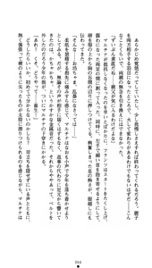 Page 81 of Kuroyuri no Yakata - preview thumbnail