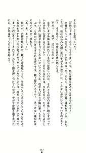 Page 82 of Kuroyuri no Yakata - preview thumbnail
