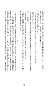Page 84 of Kuroyuri no Yakata - preview thumbnail