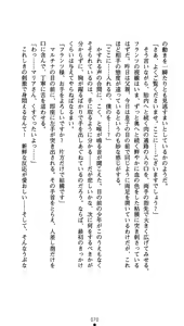Page 85 of Kuroyuri no Yakata - preview thumbnail