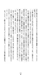 Page 86 of Kuroyuri no Yakata - preview thumbnail
