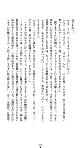 Page 88 of Kuroyuri no Yakata - preview thumbnail