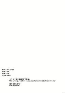 Page 34 of Okarada Osouji Maid ~Hajimete no Chinpo ni Daikoufun~ - preview thumbnail