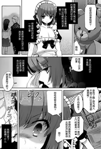 Page 6 of Okarada Osouji Maid ~Hajimete no Chinpo ni Daikoufun~ - preview thumbnail