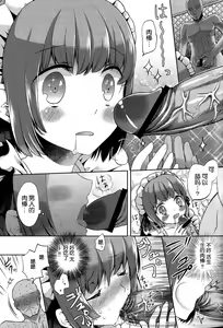 Page 9 of Okarada Osouji Maid ~Hajimete no Chinpo ni Daikoufun~ - preview thumbnail