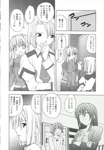 Page 126 of Girl's Heaven! - preview thumbnail
