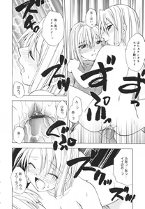Page 130 of Girl's Heaven! - preview thumbnail