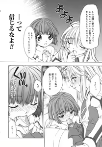 Page 14 of Girl's Heaven! - preview thumbnail