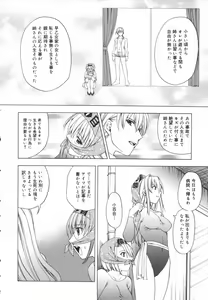 Page 146 of Girl's Heaven! - preview thumbnail