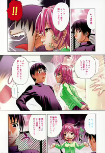 Page 155 of Girl's Heaven! - preview thumbnail