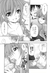Page 156 of Girl's Heaven! - preview thumbnail