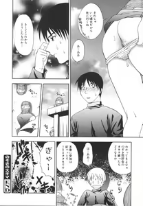 Page 163 of Girl's Heaven! - preview thumbnail