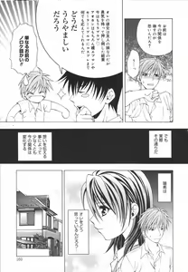 Page 168 of Girl's Heaven! - preview thumbnail