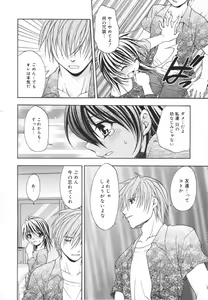 Page 171 of Girl's Heaven! - preview thumbnail