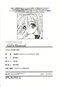 Page 181 of Girl's Heaven! - preview thumbnail