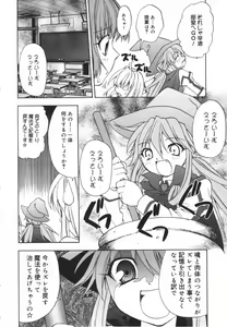 Page 24 of Girl's Heaven! - preview thumbnail
