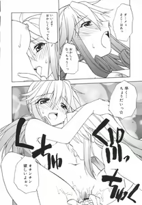 Page 32 of Girl's Heaven! - preview thumbnail