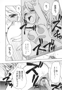 Page 50 of Girl's Heaven! - preview thumbnail