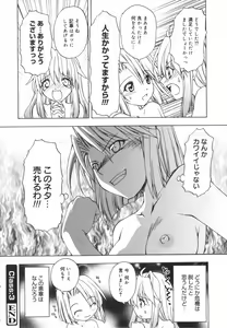 Page 52 of Girl's Heaven! - preview thumbnail